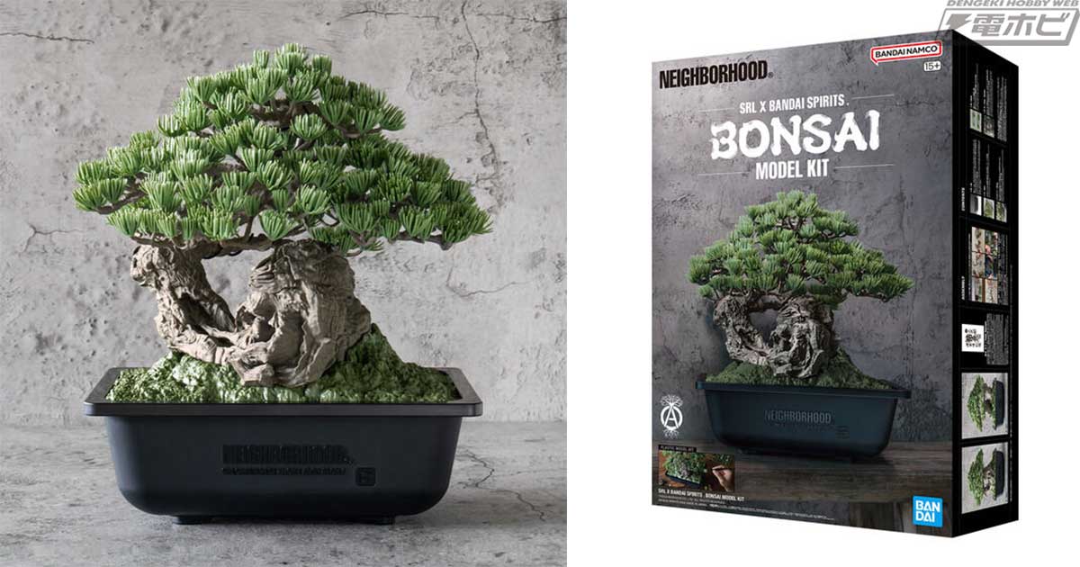 葉の取り付け方で繊細な表情つけが可能！盆栽プラモデル「SRL X BANDAI