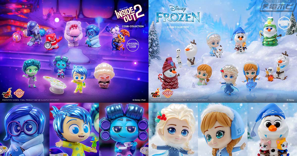 ホットトイズの大人気デフォルメフィギュア「コスビ」シリーズに