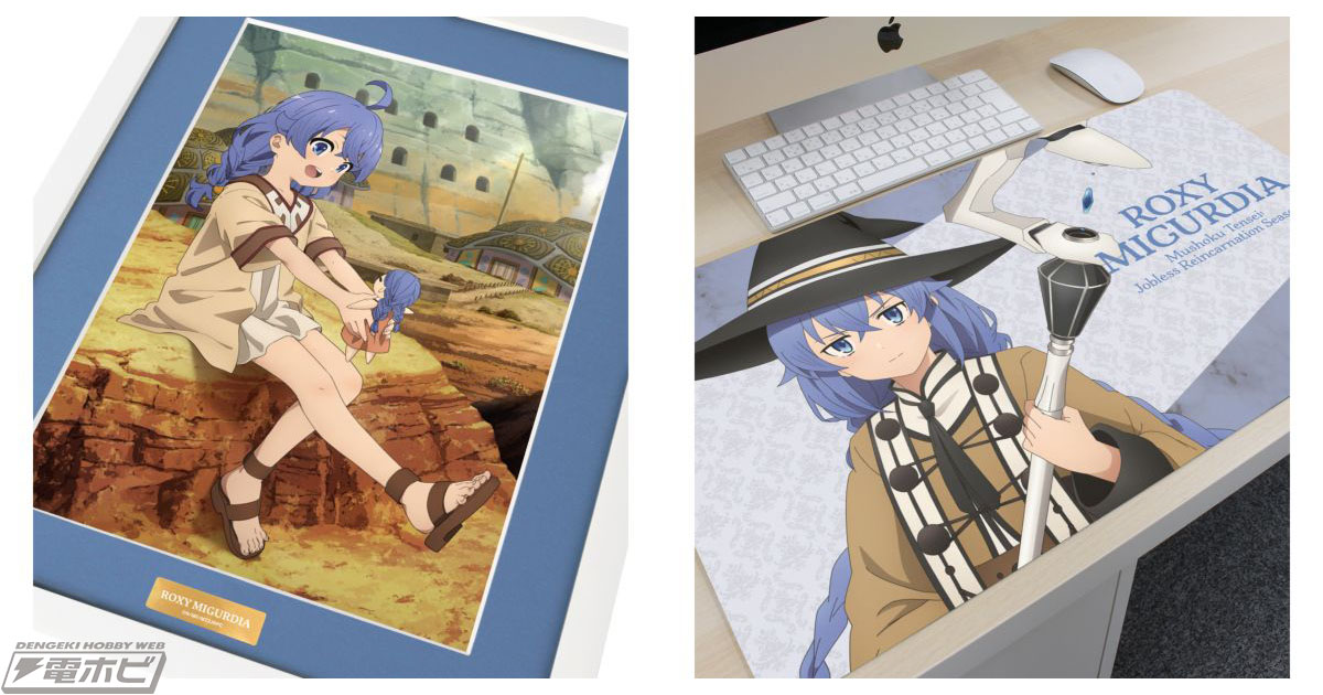 無職転生II ～異世界行ったら本気だす～』ロキシー・ミグルディアの高