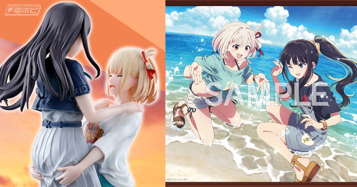 一番くじ リコリス・リコイル 3弾」の全ラインナップ公開！ラストワン