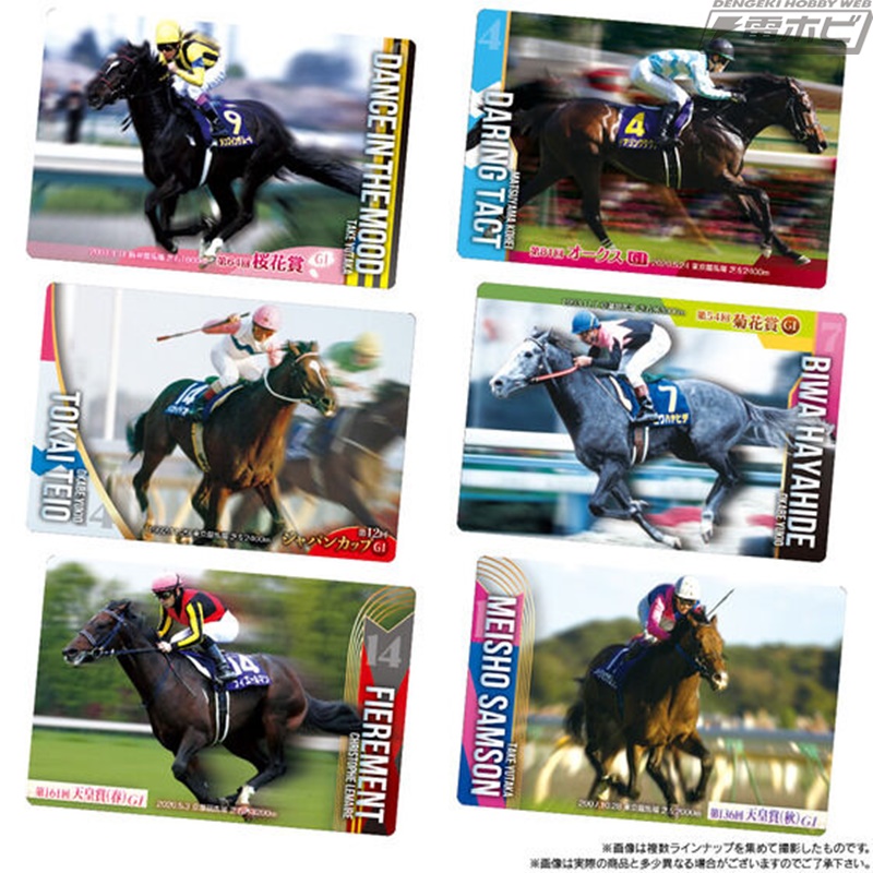 名馬たちをデザインした食玩「サラブレッドホースコレクション ツイン