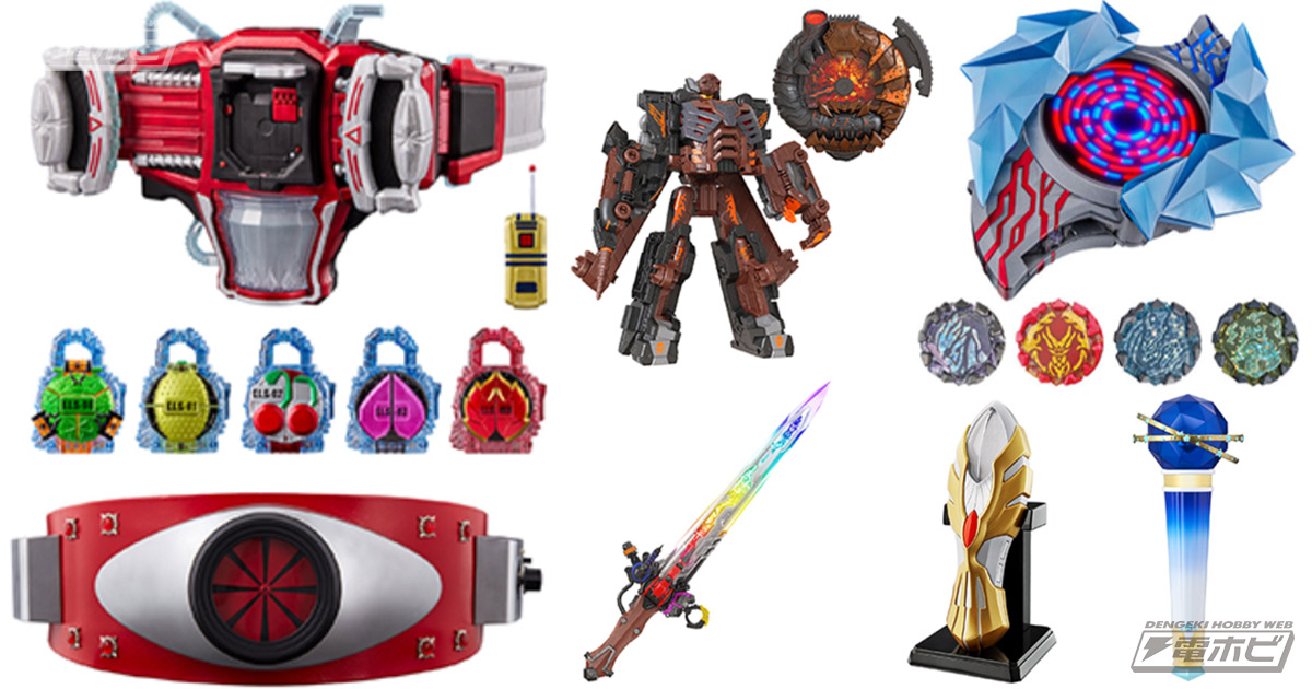 仮面ライダー』CSMシリーズや『スーパー戦隊』『ウルトラマン