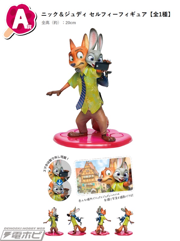 セブン‐イレブンなどで『ズートピア』のHappyくじが4月11日より順次