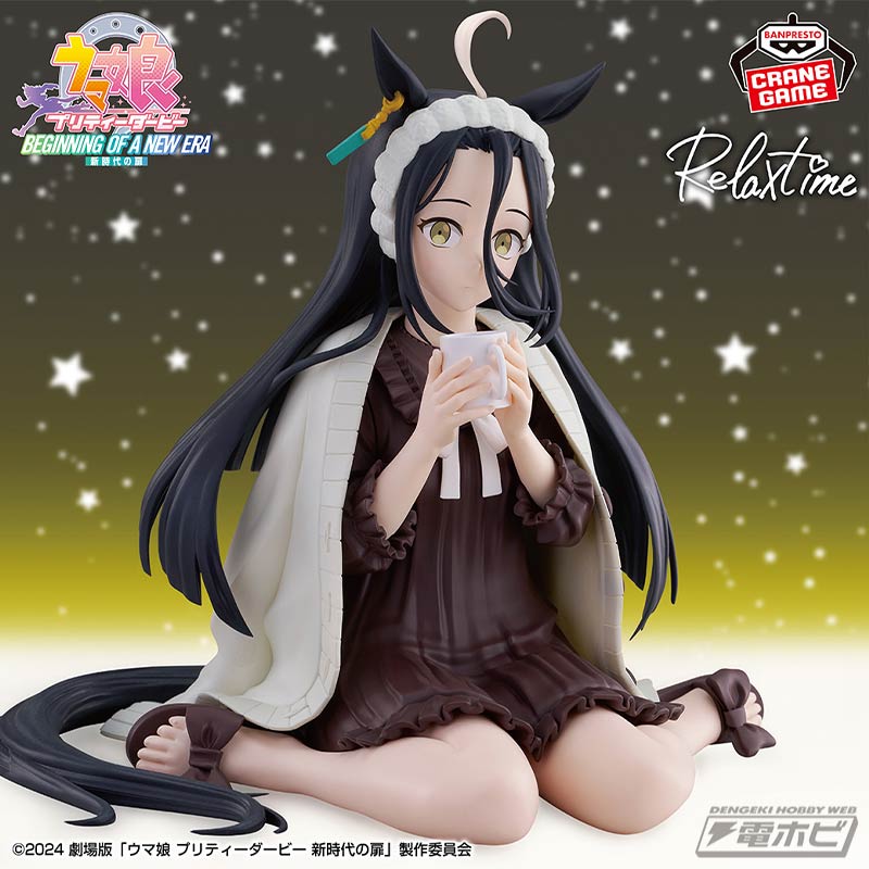 劇場版『ウマ娘 プリティーダービー 新時代の扉』から「マンハッタン