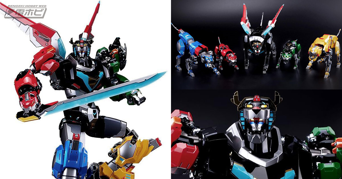 全世界2,016個限定！『ヴォルトロン』10周年を記念した豪華仕様の合金