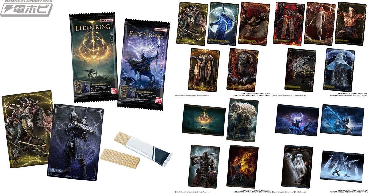 ELDEN RING』のカード付きウエハースが登場！金色箔押し仕様の