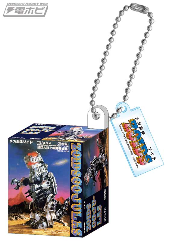 名作玩具『メカ生体ゾイド』の発売当時のパッケージをミニチュアサイズ