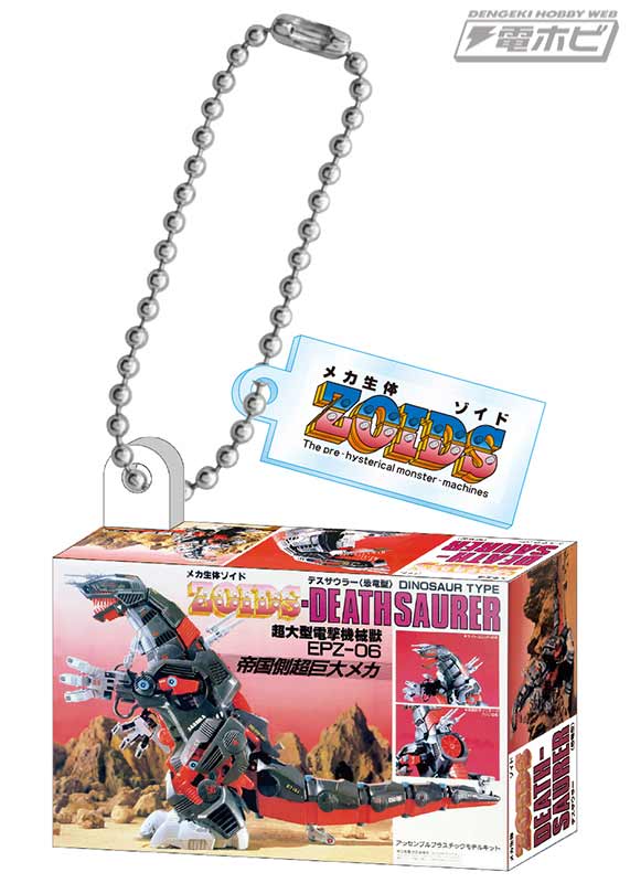 名作玩具『メカ生体ゾイド』の発売当時のパッケージをミニチュアサイズ