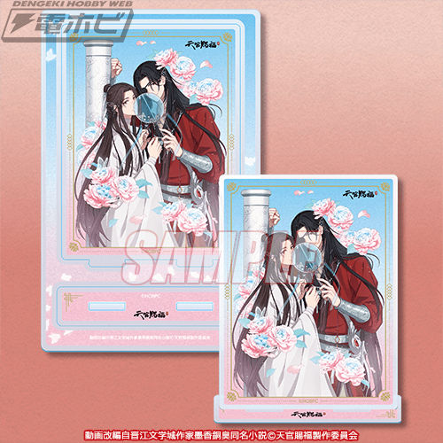 アニメ『天官賜福 貮』の「くじ引き堂」オンラインくじ第二弾が登場