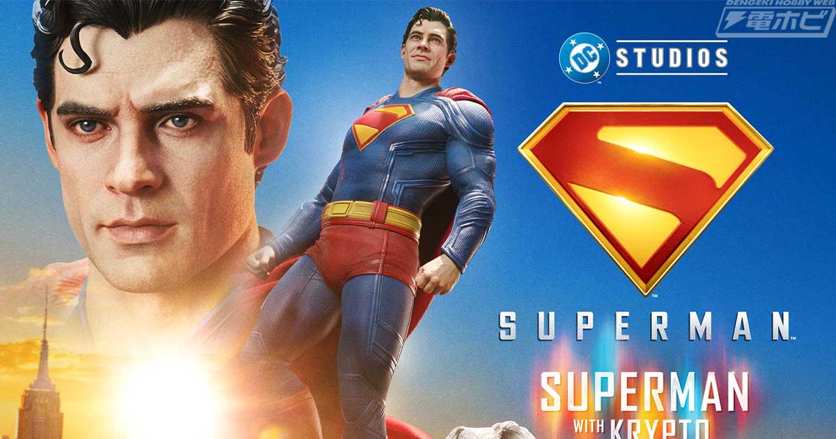 映画『スーパーマン』より、スーパーマン＆クリプトがプライム1