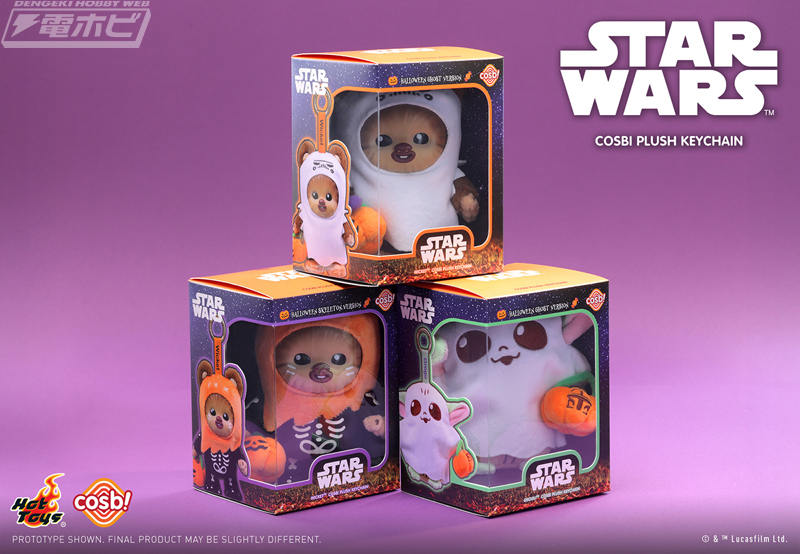 ハロウィン仕様『スター・ウォーズ』の可愛いぬいぐるみキーチェーン全