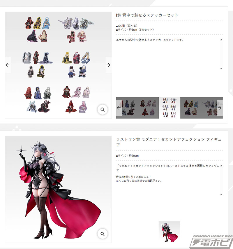 一番くじ 勝利の女神：NIKKE CHAPTER6」の全ラインナップ公開！ラピ