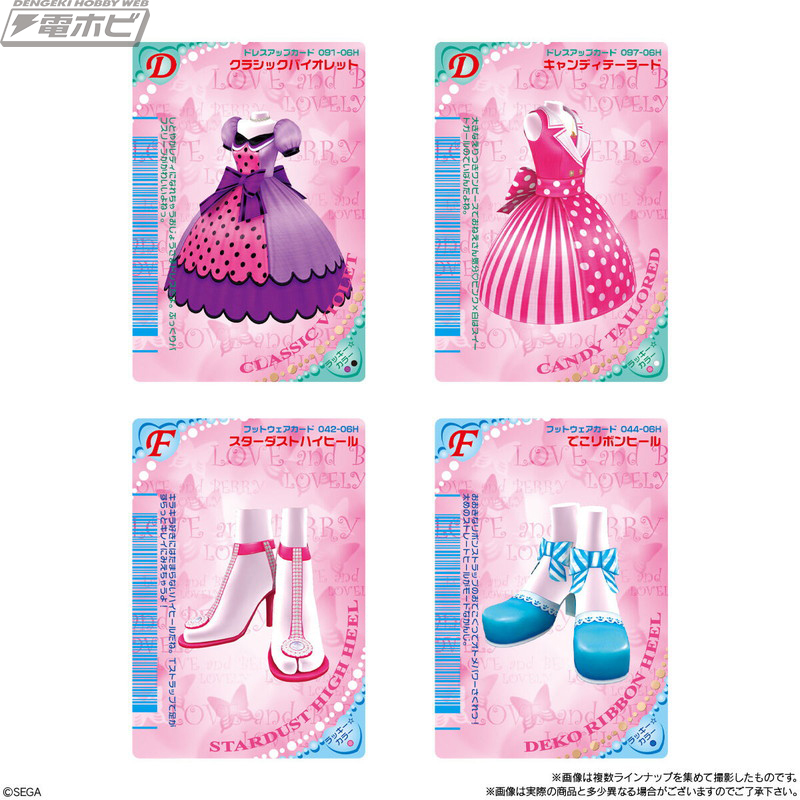 オシャレ魔女 ラブ and ベリー』ウエハース第2弾が発売決定！2005秋