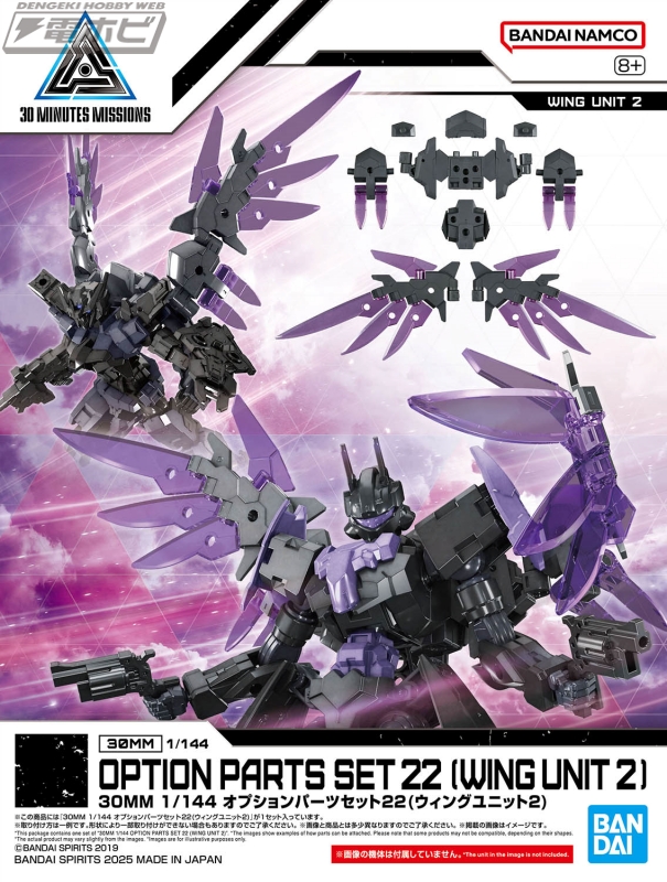 30MM」の機体を高機動化！クリアパーツが採用されたオプション