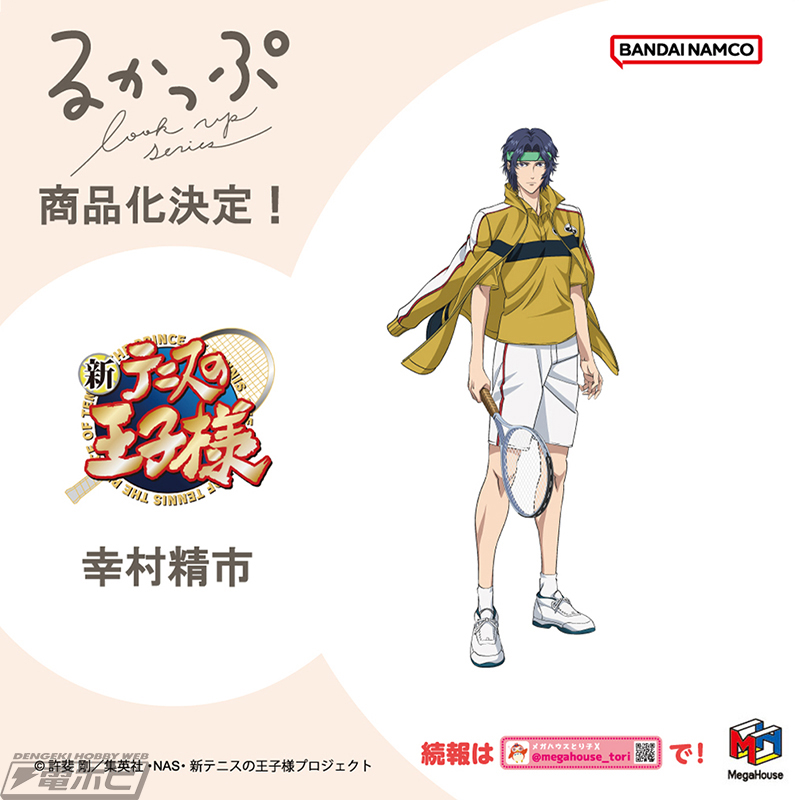 新テニスの王子様』より、手塚国光、不二周助、幸村精市、白石蔵ノ介が