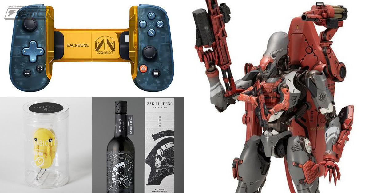 デススト』世界初公開の特別展示、「プラキット GHOST MECH COFFINS