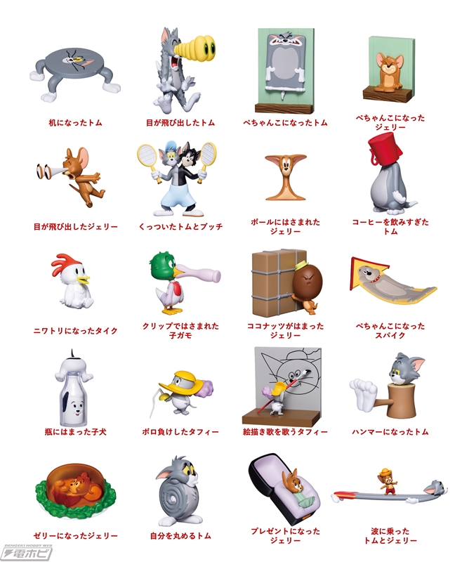 トムとジェリー』の新作Happyくじが2025年12月26日よりセブン‐イレブン