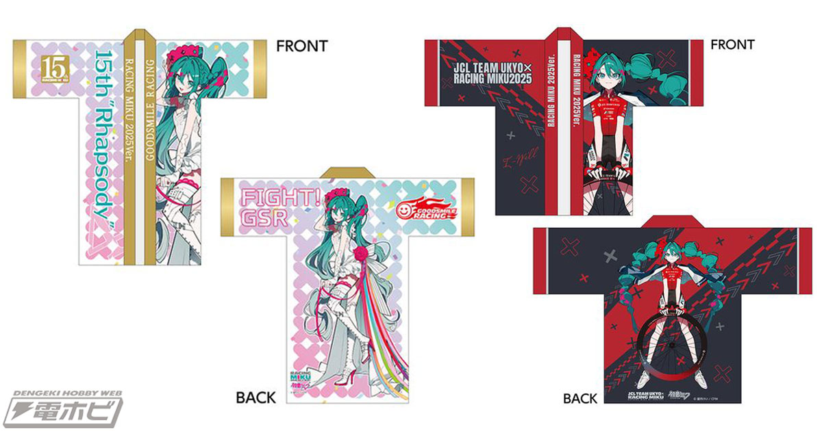 初音ミク GTプロジェクト』レース会場やライブ会場で盛り上がれる