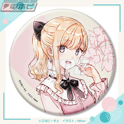 MF文庫J『義妹生活』から綾瀬沙季の誕生日を記念したオンラインくじが