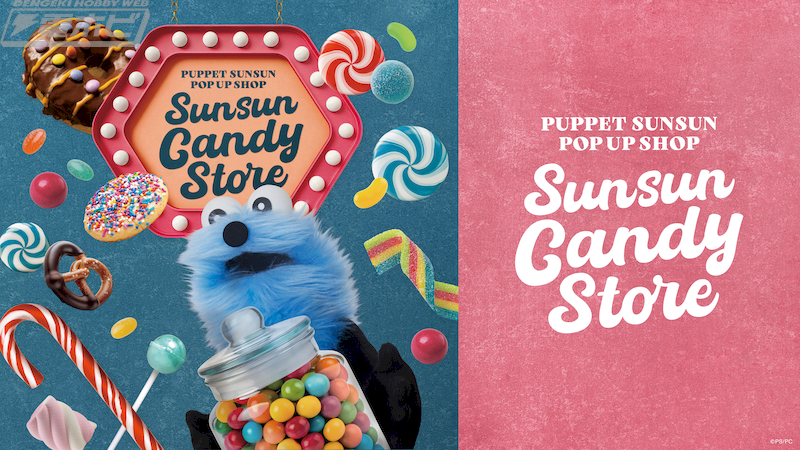 パペットスンスン」の期間限定ポップアップ「SUNSUN Candy Store」が