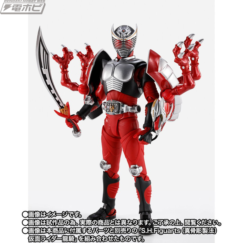 S.H.Figuarts（真骨彫製法） 仮面ライダー龍騎」と連動する、新規造形