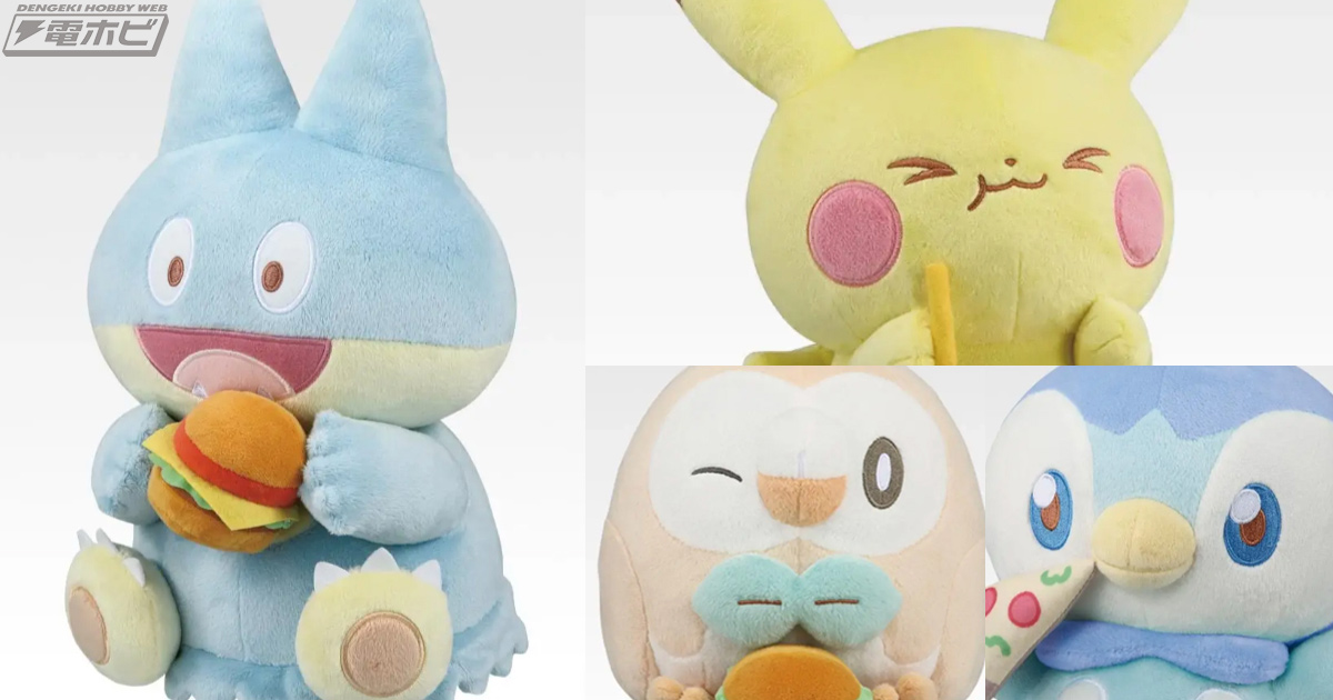 一番くじ ポケピース ～“PEACE”なダイナーへようこそ～」が1月10日より