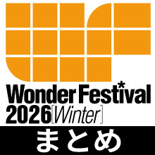 プロレスラー、長州力と天龍源一郎がソフビ化！ | 電撃ホビーウェブ