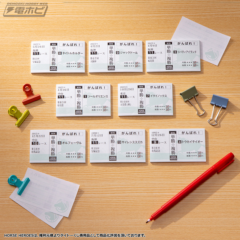 競走馬ファン必見の「タイトーくじ HORSE HEROES」が登場！イク