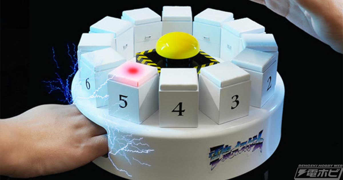 水曜日のダウンタウン』の人気企画「電気イスゲーム」がどこでも