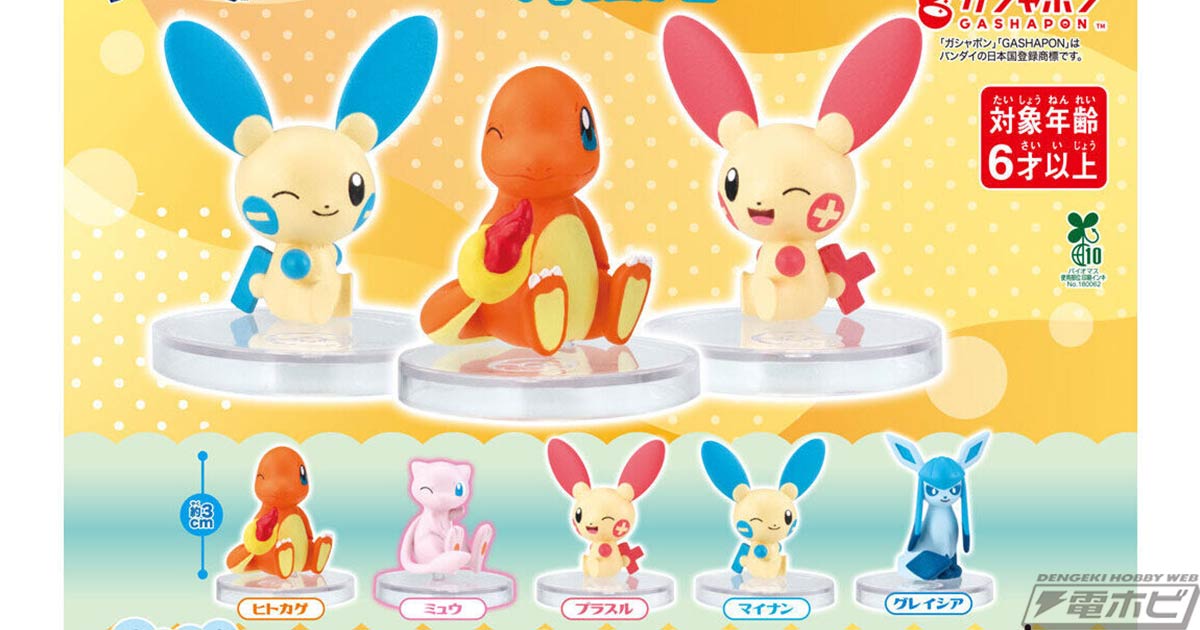 プラスル＆マイナン、ミュウが可愛い尻尾をアピール！「ポケモン