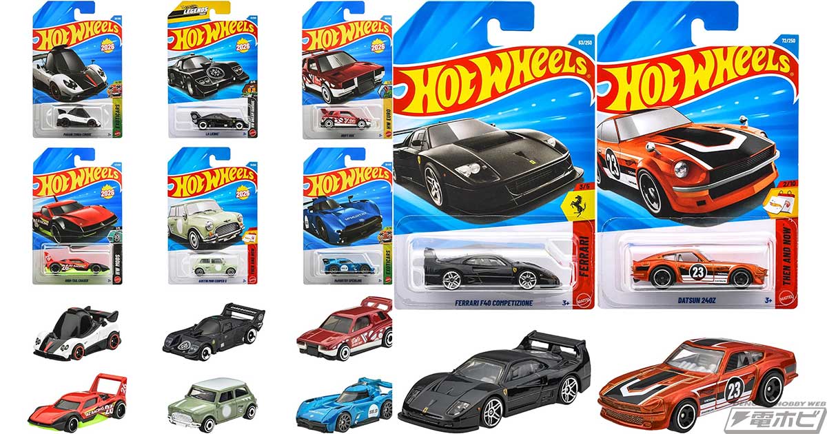 ホットウィール」ベーシックカー Cアソートやフェラーリ F40