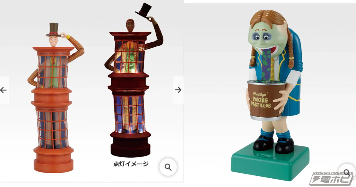 一番くじ Harry Potter Magical Holiday！」の全ラインナップ公開