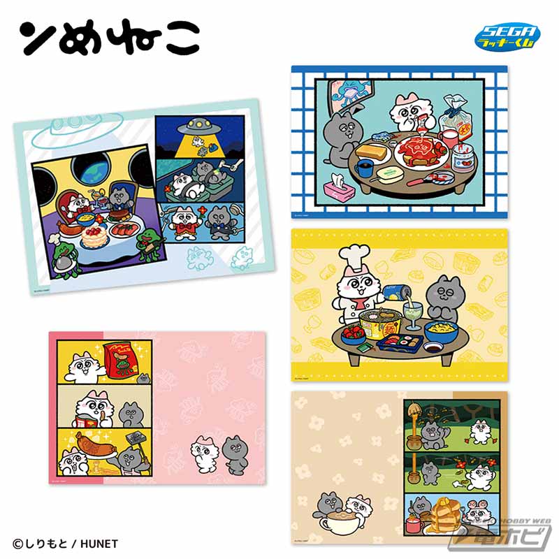 セガ ラッキーくじ ンめねこ」がコンビニエンスストアにて1月16日（金