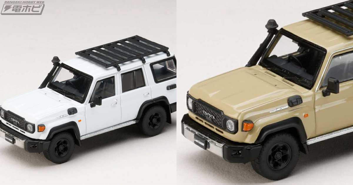 トヨタ ランドクルーザー70（GDJ760W）2023が1/64スケールミニカー化