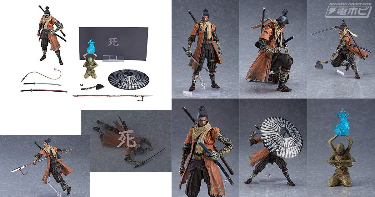 マックスファクトリー「figma SEKIRO: SHADOWS DIE TWICE 隻狼 DX