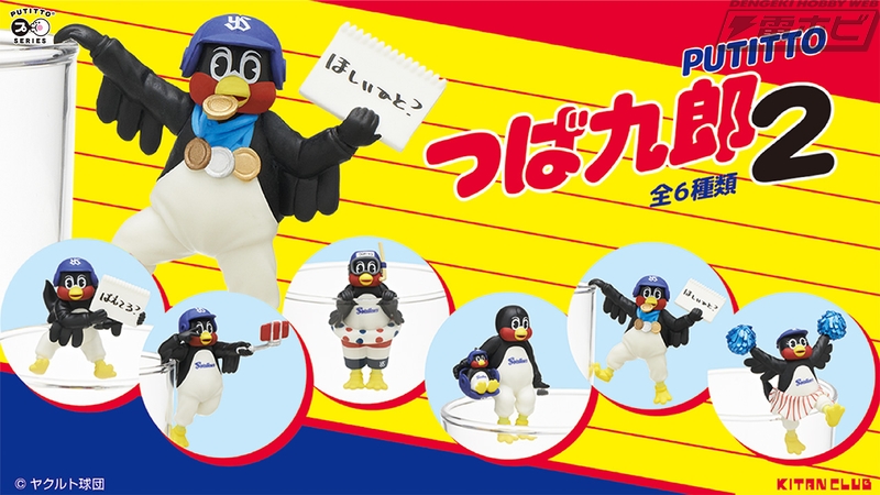 ばえてる？」おなじみフリップネタも再現して「つば九郎」がコップの