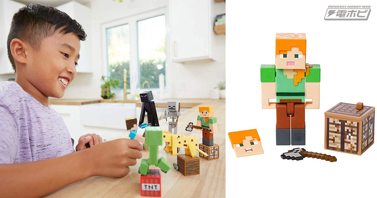 テレポートするエンダーマンなど『マイクラ』のアクションフィギュア8