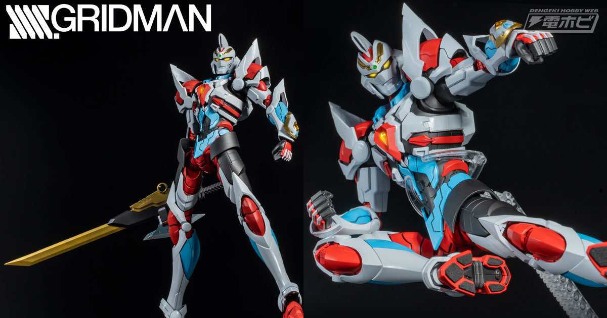 SSSS.GRIDMAN』グリッドマンが劇中さながらのフォルムでプラモデル化