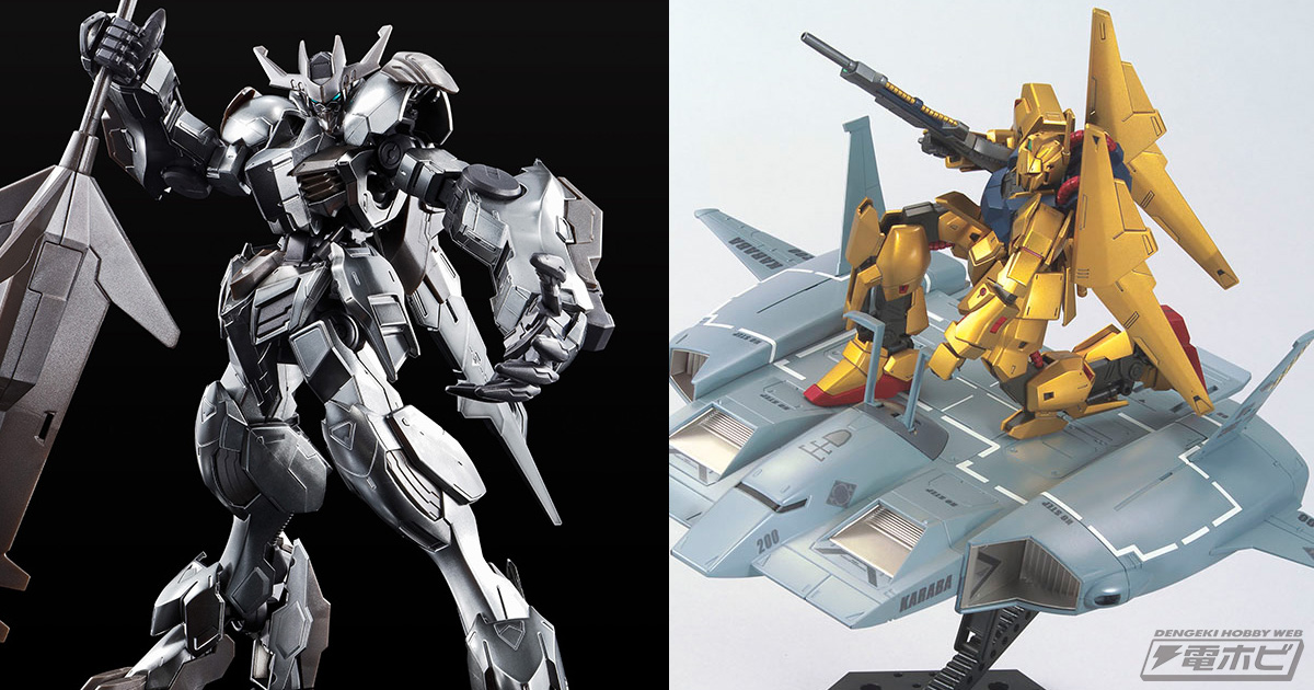 鉄血のオルフェンズ』の限定ガンプラ「HG ガンダムバルバトスルプス