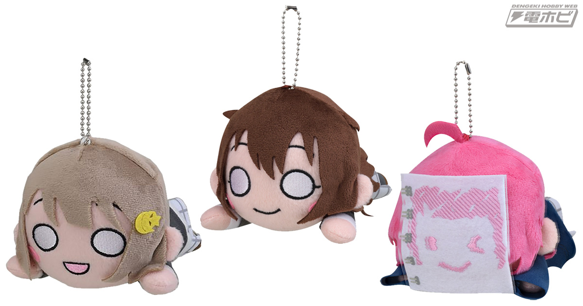 ラブライブ！虹ヶ咲学園スクールアイドル同好会』寝そべりぬいぐるみ第