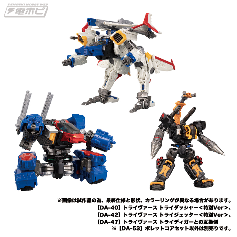 国内タカラトミーモール限定販売！＜ヴァースシステム＞の遊びがさらに