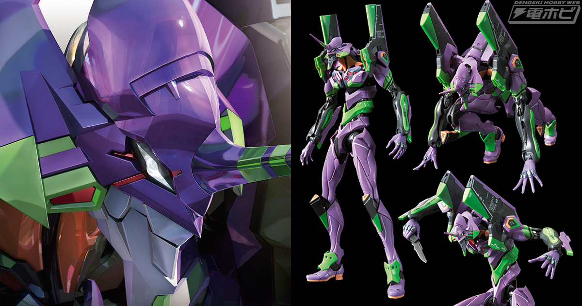 RGエヴァンゲリオン初号機がいよいよ出撃！人体的な動きを追求した脅威