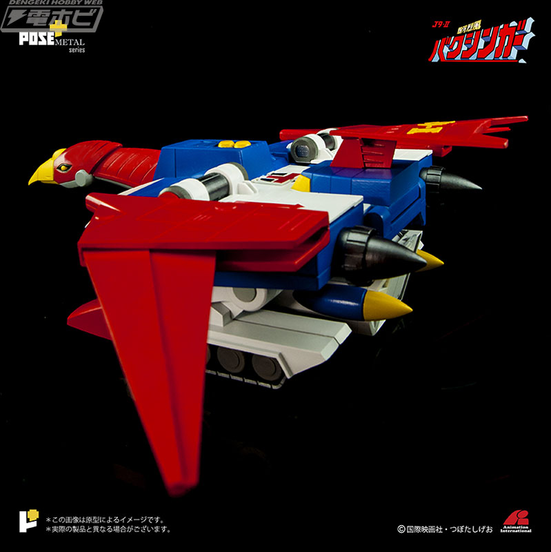 銀河烈風バクシンガー』の「バクシンガー」と「バクシンバード」が