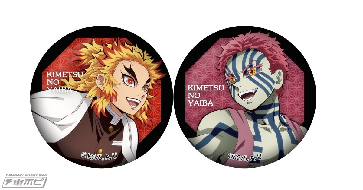 魘夢と猗窩座もラインナップ！『鬼滅の刃』無限列車編のキャラクター