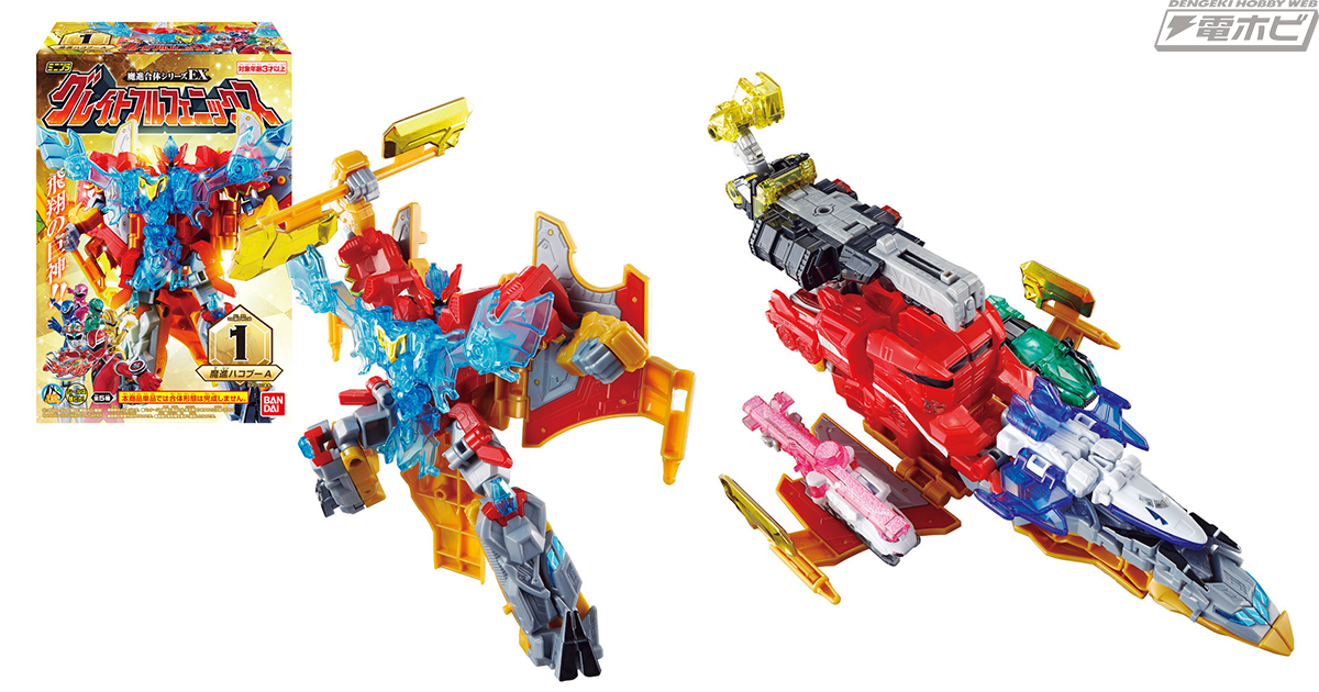 魔進戦隊キラメイジャー』ミニプラ 魔進合体シリーズEXが11月16日（月