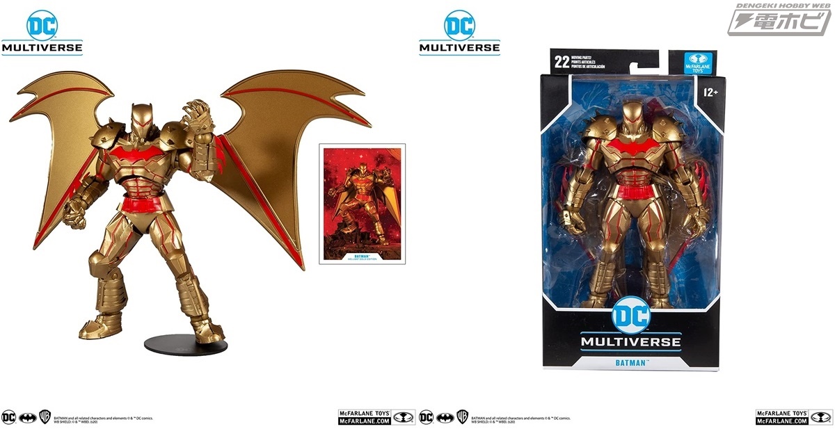 ゴールドとレッドのアーマーを纏うへルバットアーマー・バットマンが7