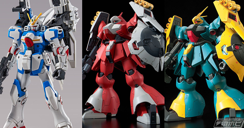 小説版『機動戦士Vガンダム』に登場する幻の試作機！ガンプラ「HG