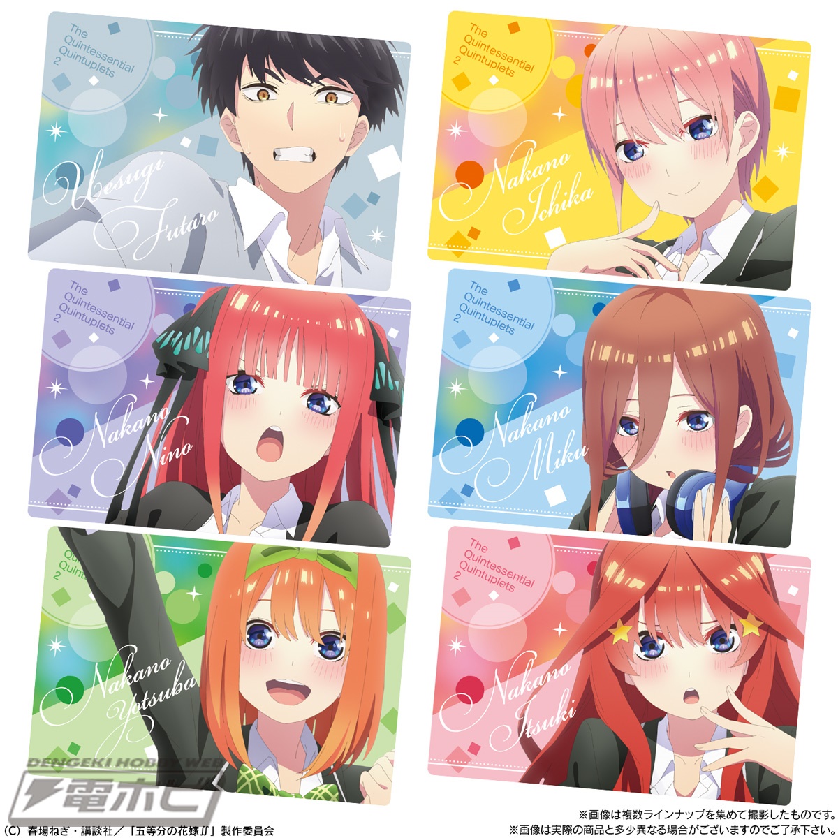 五等分の花嫁∬』から美麗イラストが描かれたカード付ウエハース第2弾