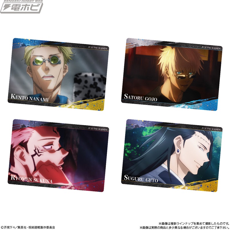 呪術廻戦』のカード付きウエハース第2弾が6月21日に発売！迫力ある