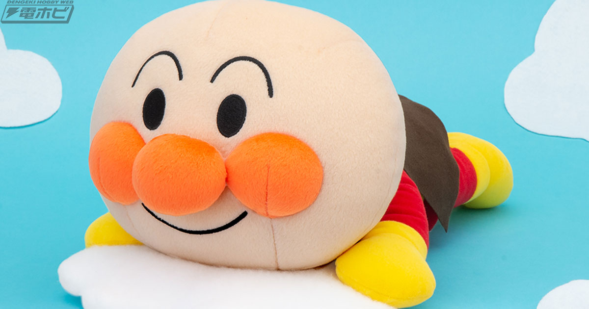 雲に寝そべった可愛い『アンパンマン』のぬいぐるみがセガプライズに